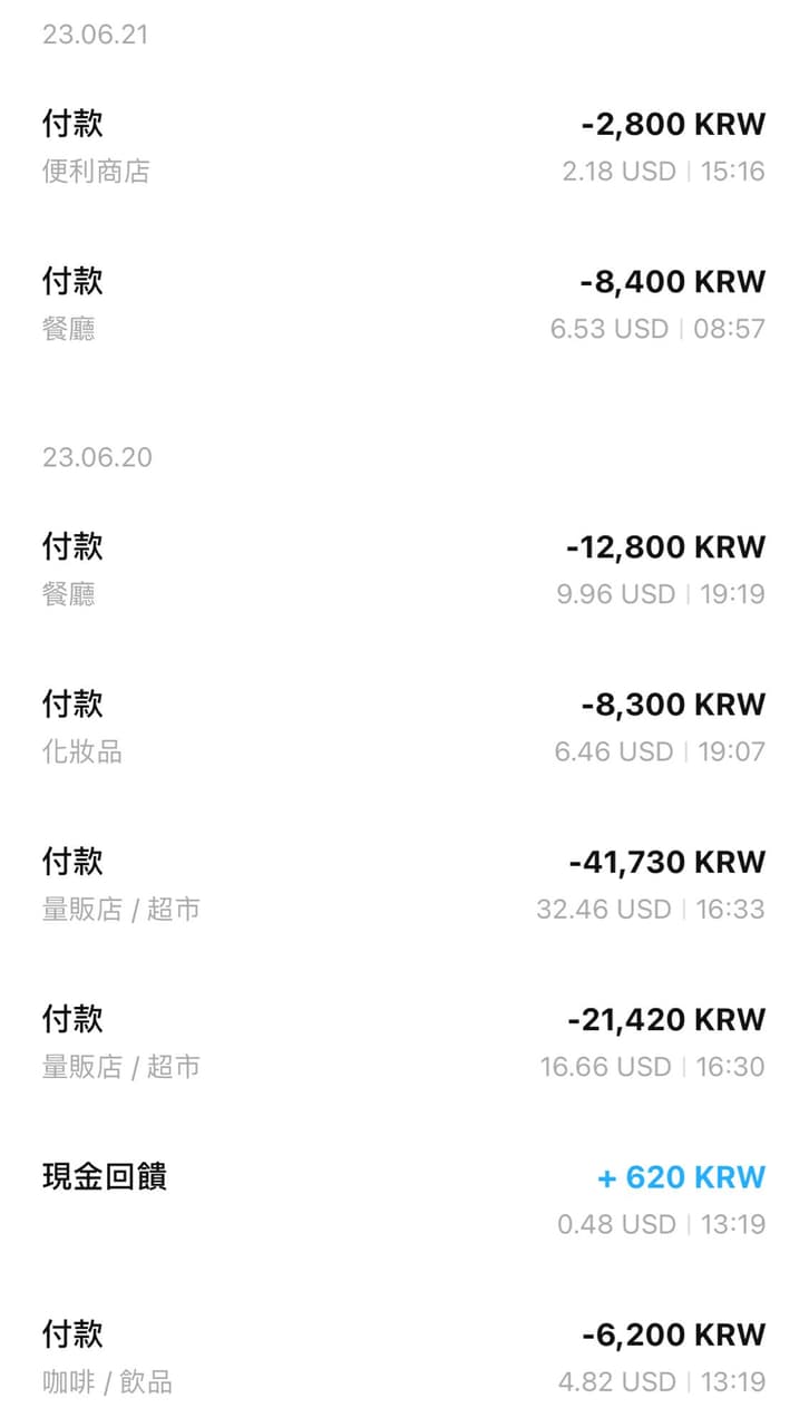 分享WOWPASS使用心得🇰🇷 - 韓國旅遊板| Dcard