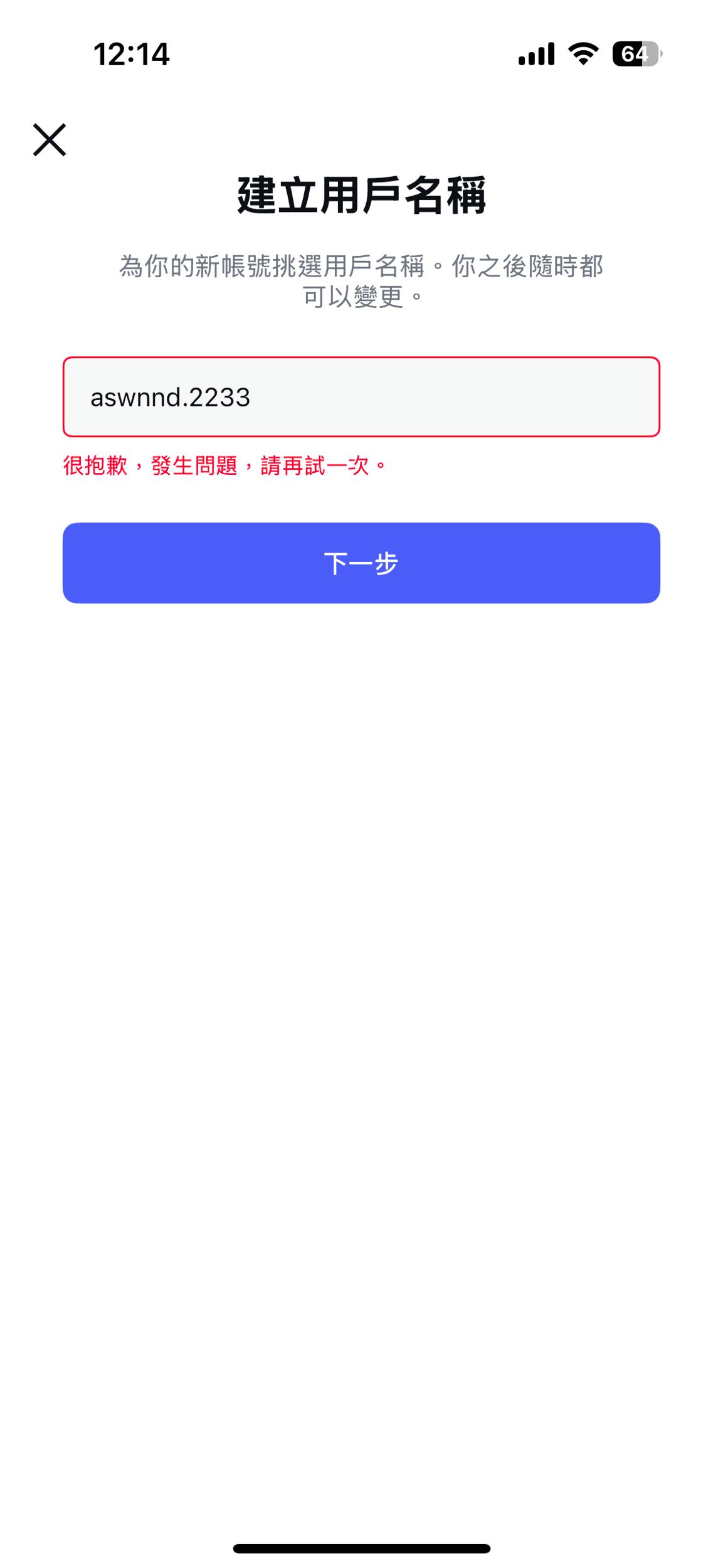 Ig 建立 新 帳號 發生 問題 (99) 사진
