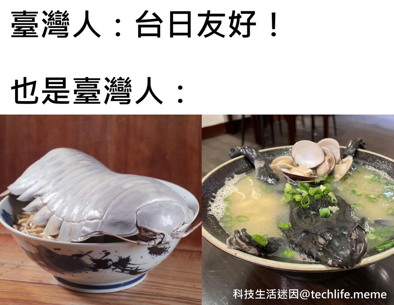 時事我們臺灣人很友善的對吧！ - 梗圖板| Dcard