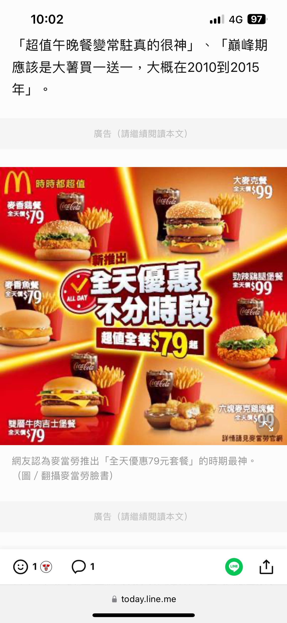 麥當勞歷年漲價幅度- 美食板| Dcard