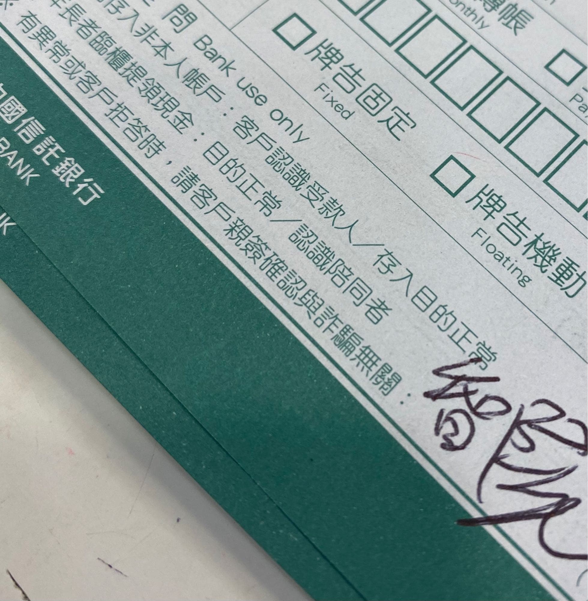 洗錢防制的最新討論 | Dcard