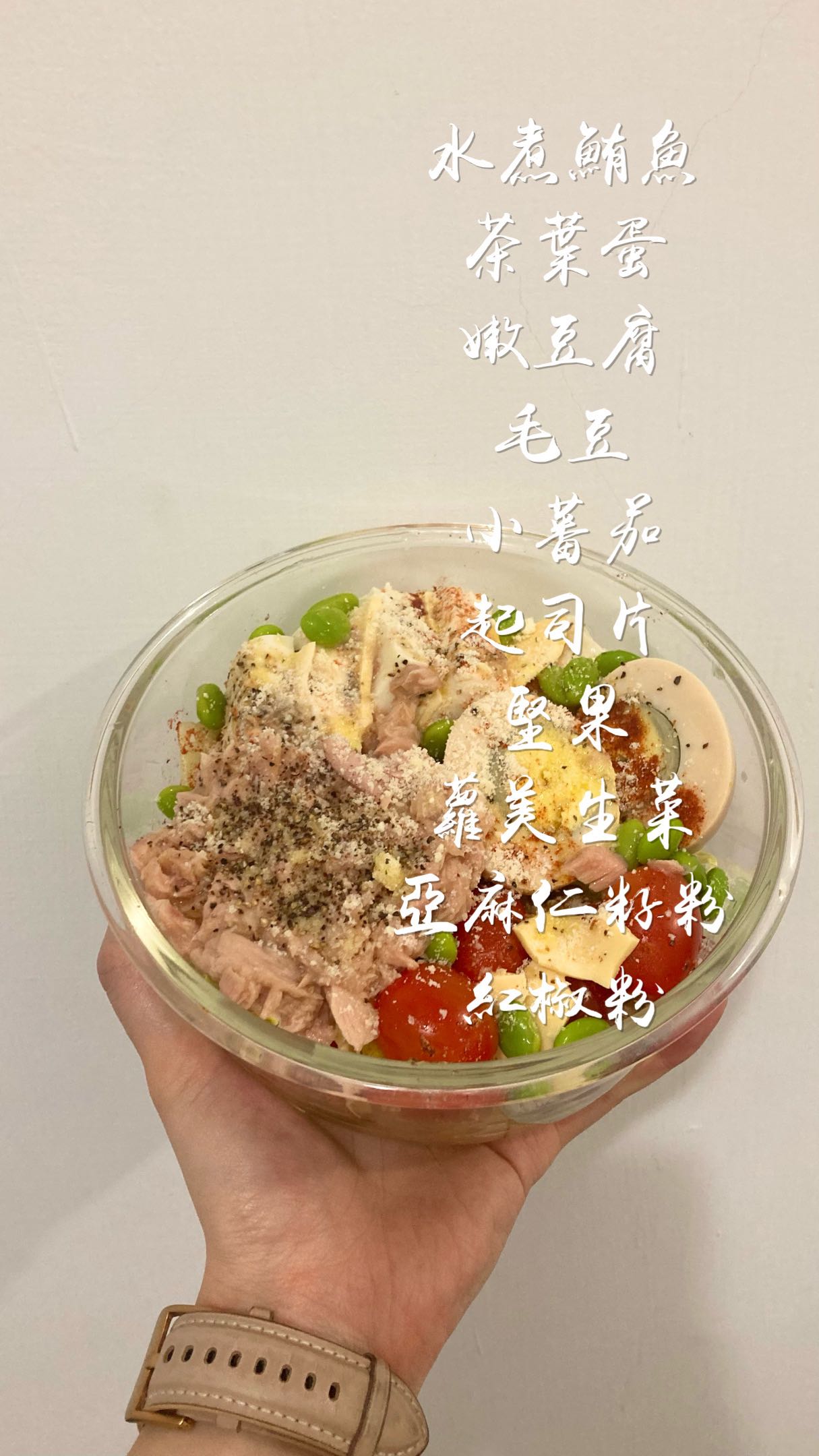 【夏日午餐提案】減脂午餐吃什麼 消暑又吃得飽的沙拉 懶人料理
