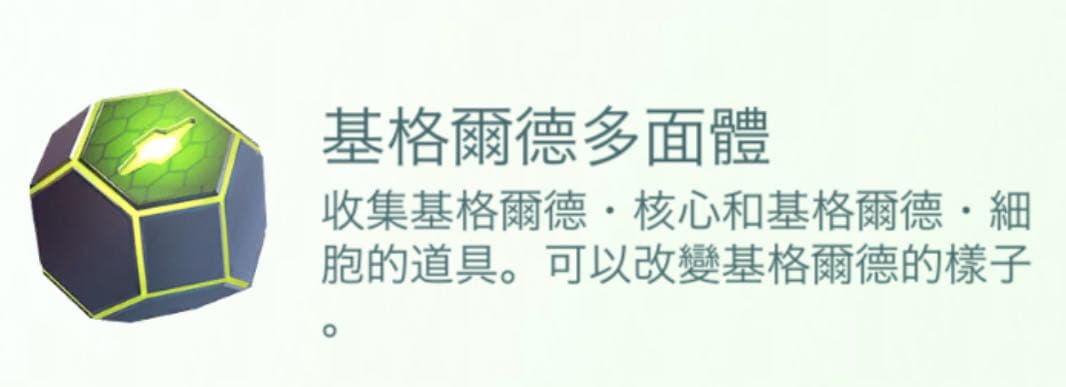 #攻略 #Pokemon Go 新手入門教學 道具篇 - 寶可夢板 | Dcard