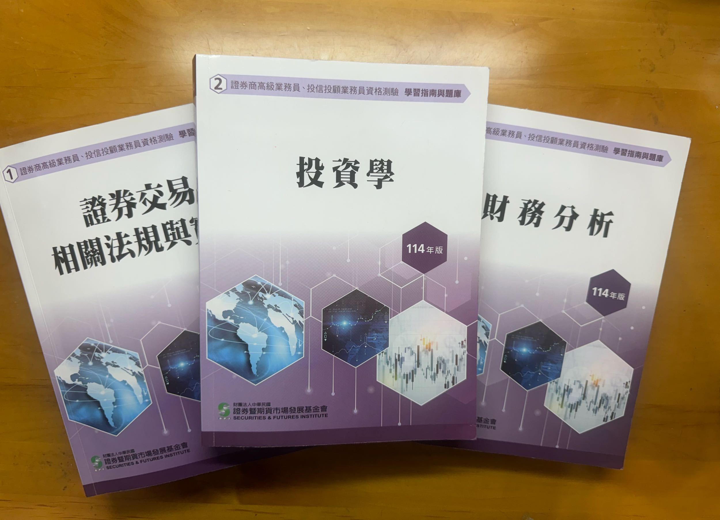 已售出）售114 高業證券商高級業務員證基會用書- 金融板| Dcard