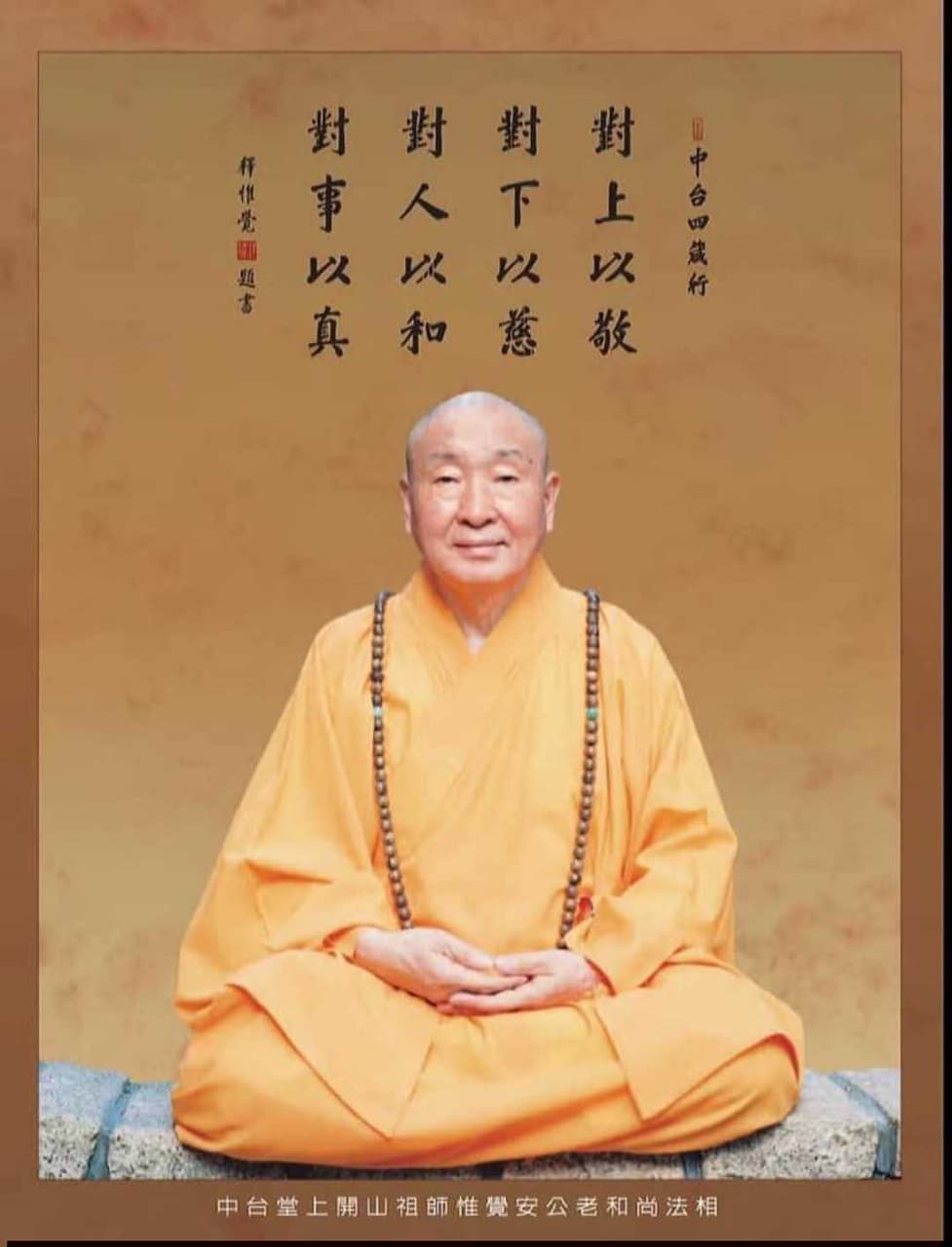有念有想就是眾生,無念無想就是諸佛。 - 閒聊板 | Dcard