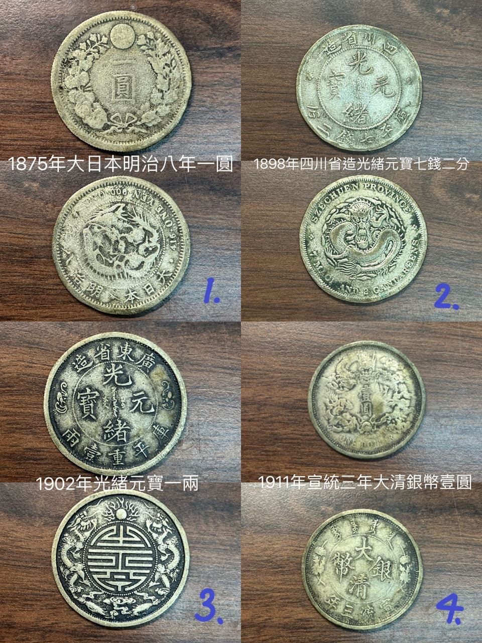 阿公的錢幣收藏🪙 - 復古板| Dcard