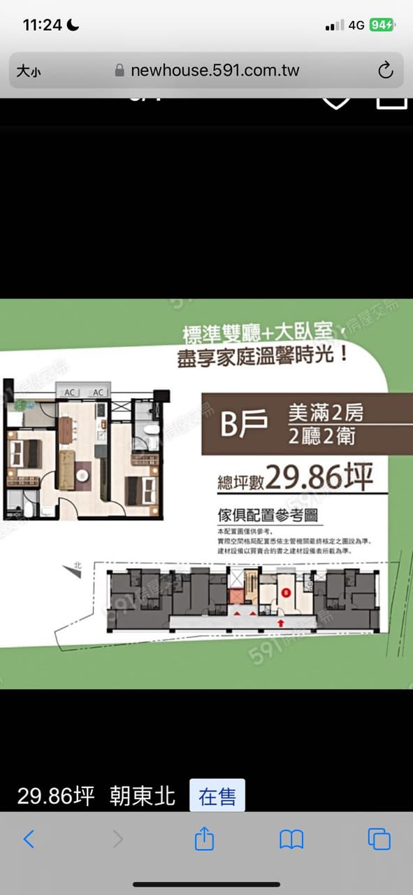 #建議 請問一下格局那個好？ - 購屋板 | Dcard
