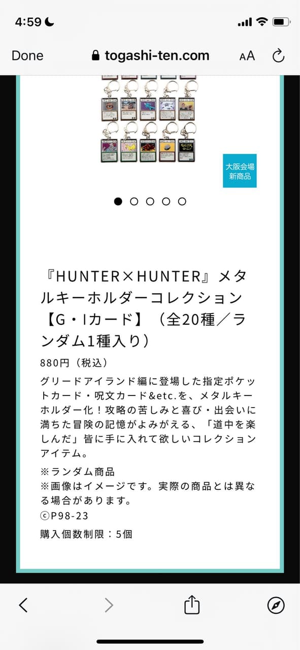 HUNTERXHUNTER メタルキーホルダーコレクション全種セット