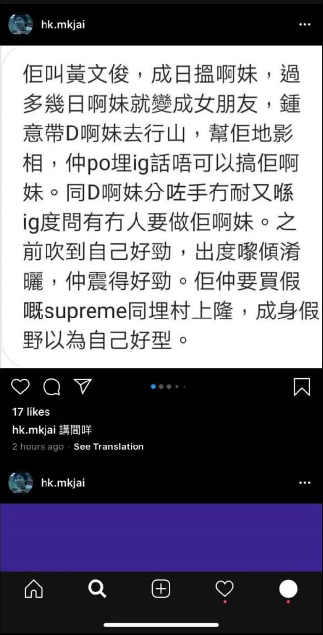 冇當年MK公審Page 啲傻閪一定唔會識收斂 - 港澳日常板 | Dcard