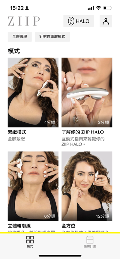 👋我人生的第一台美膚儀就一手掌握｜ZIIP HALO