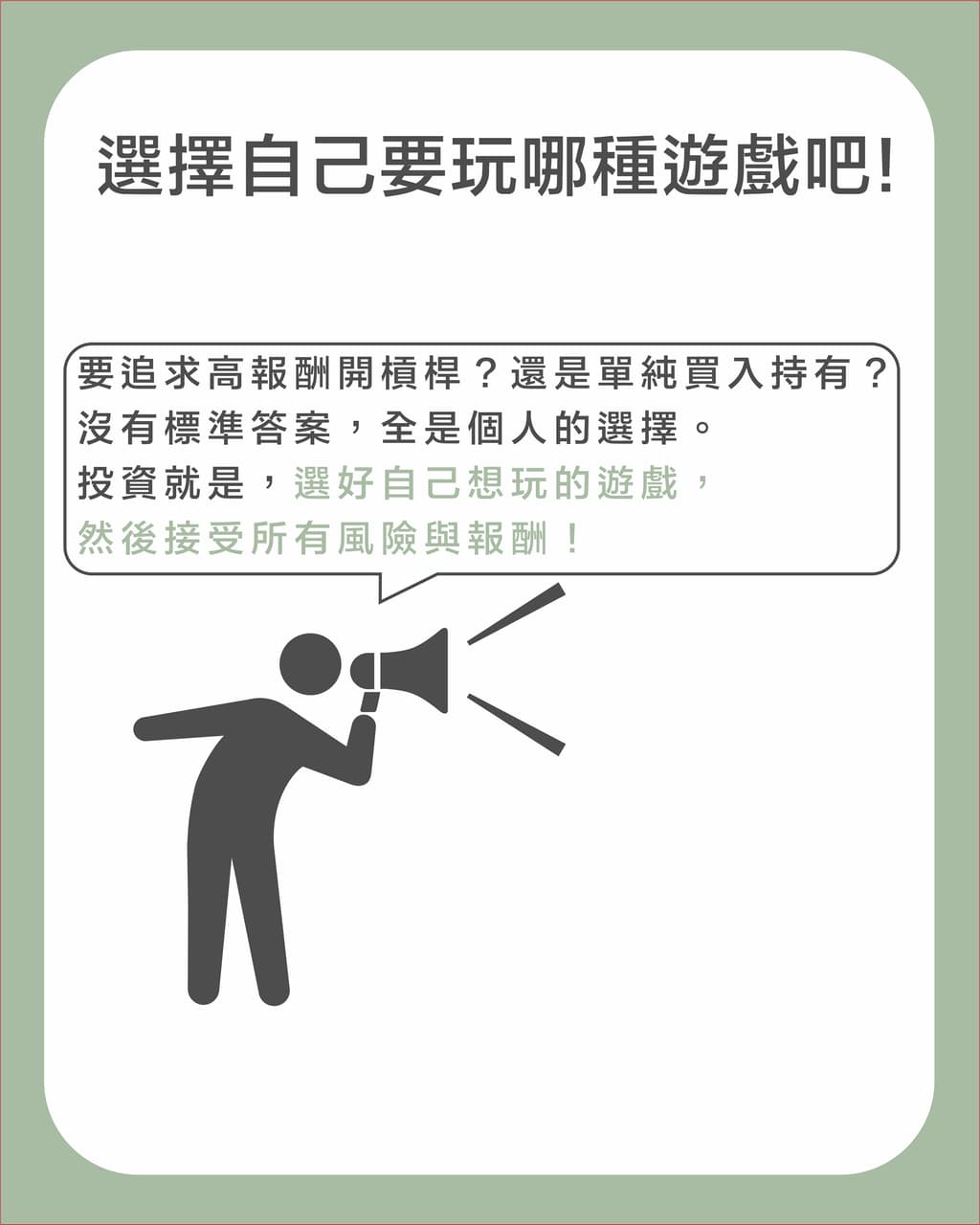 分享年化的16%槓桿投資策略，三倍標普500+長期美債！ - 股票板| Dcard