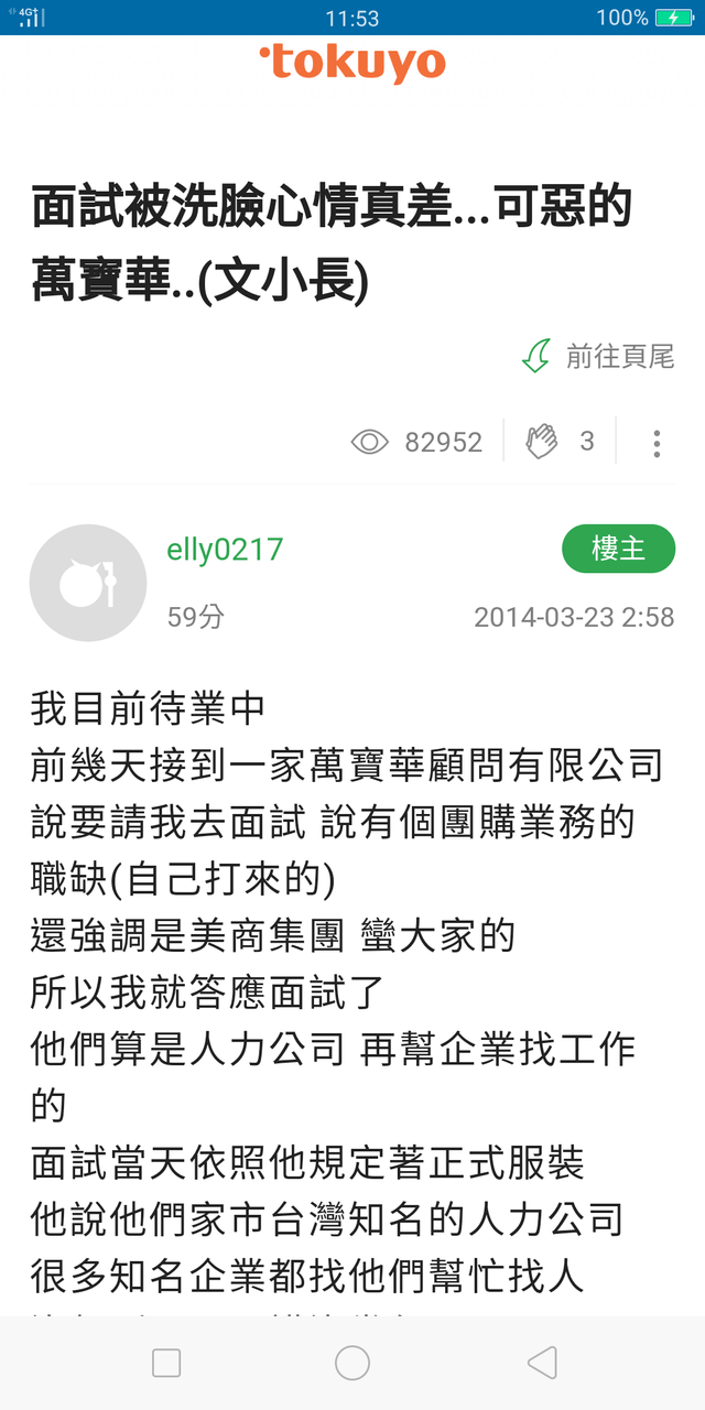 真的不要靠派遣公司找工作- 工作板| Dcard