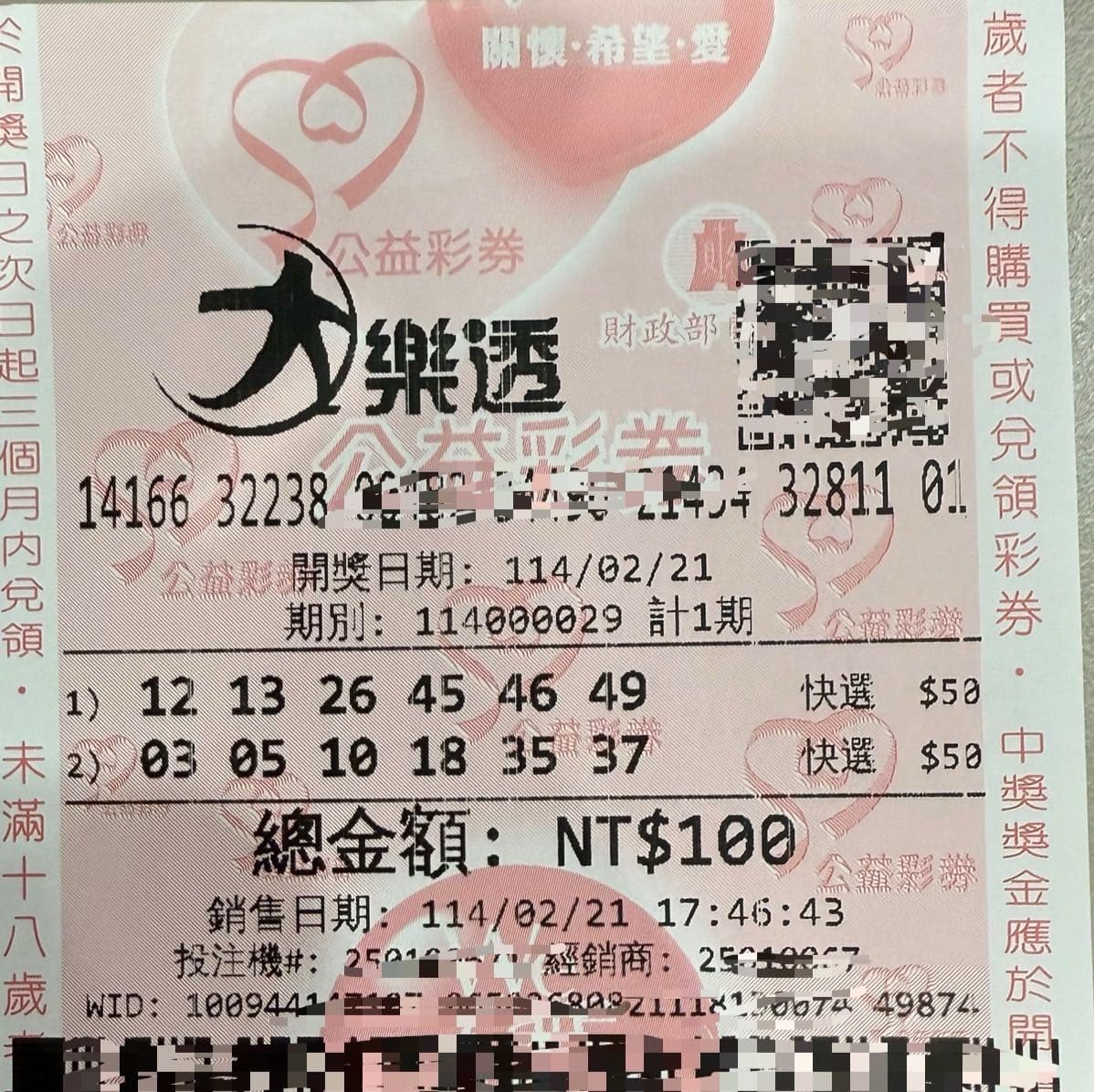 今彩539中獎的相關討論與真實心得｜Dcard