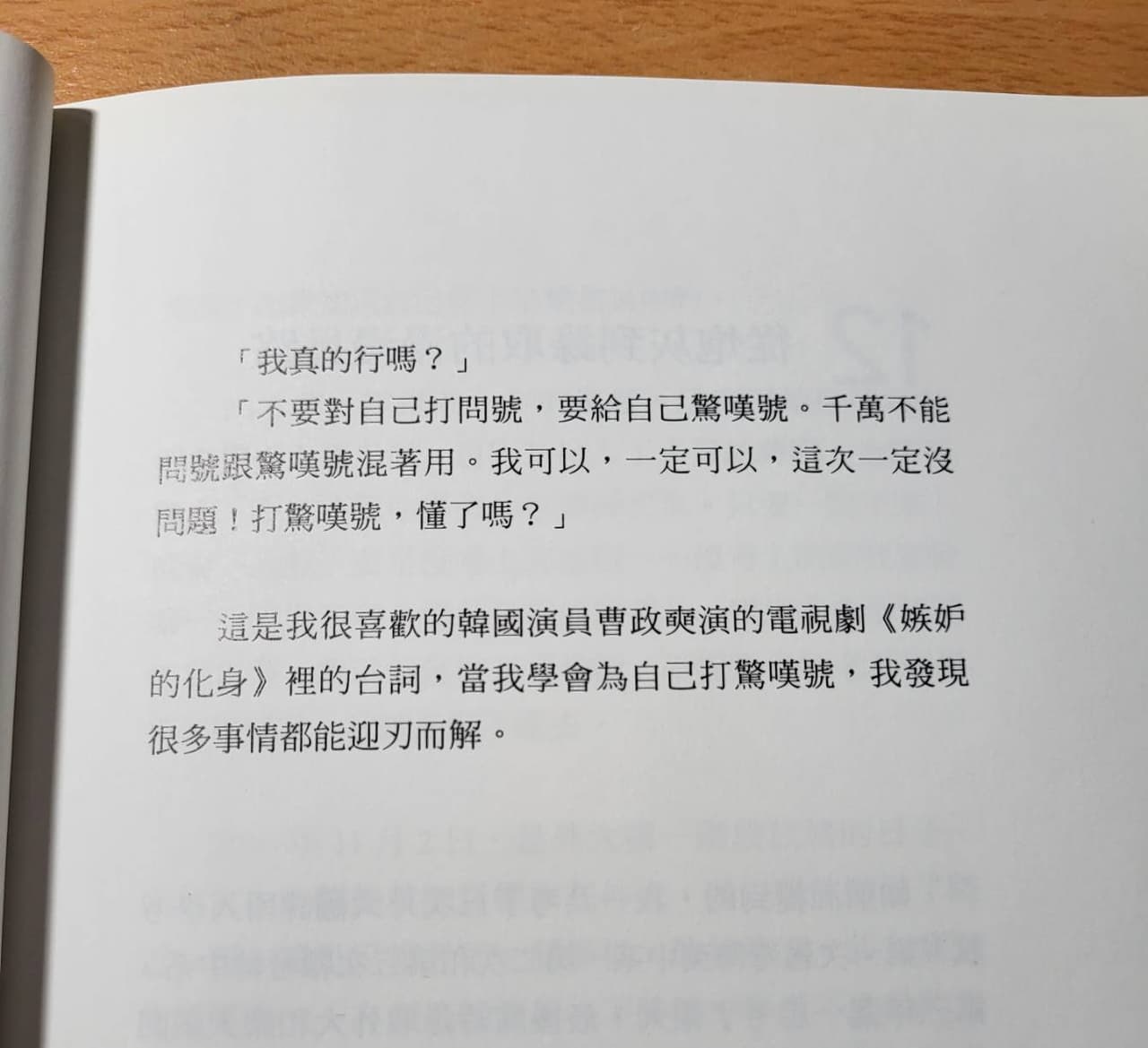 #分享 文大韓文系轉學考從備五到正取一 - 考試板 | Dcard