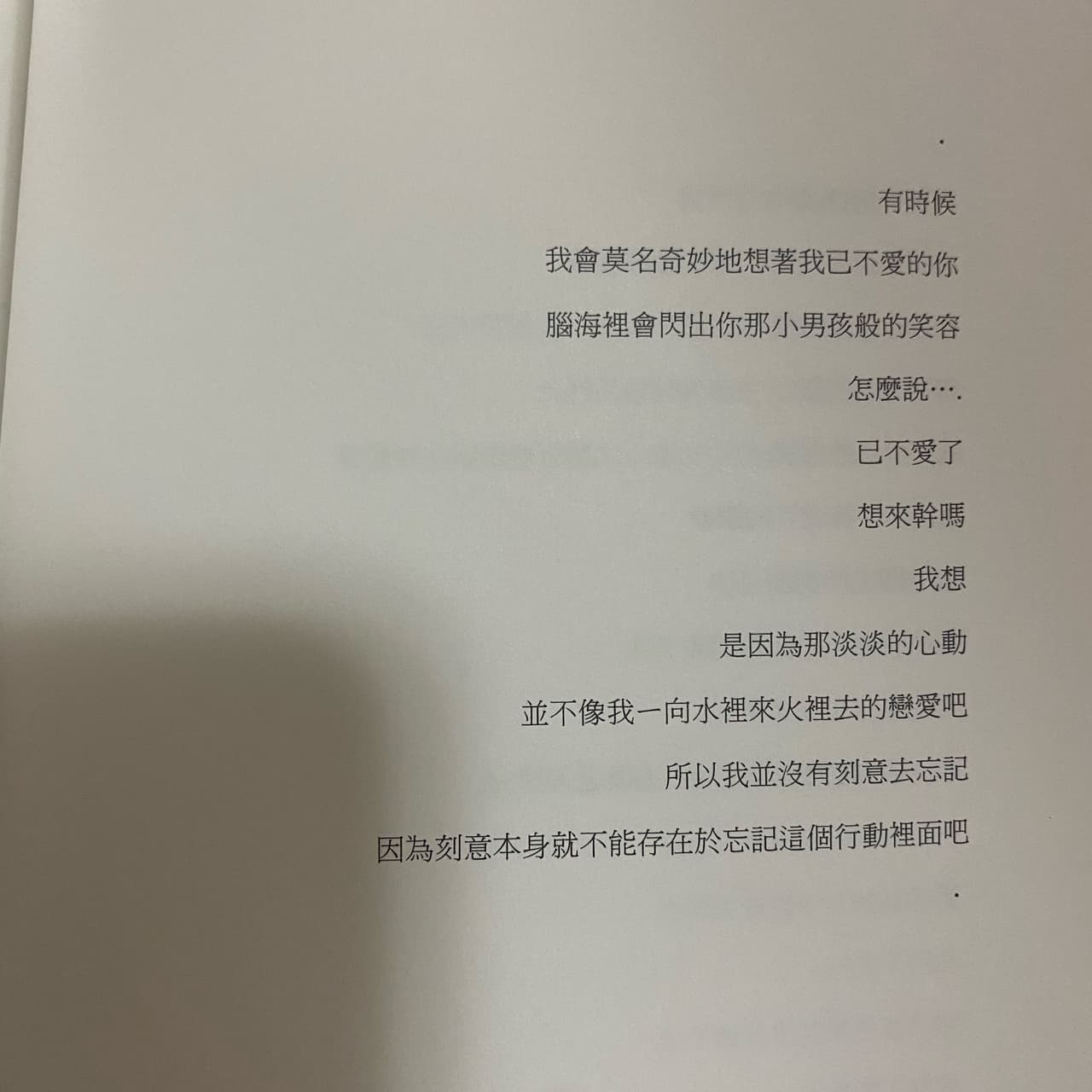 #找書推書 找書～有內文但當時沒拍到書名 - 書籍板 | Dcard