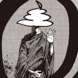 大便神