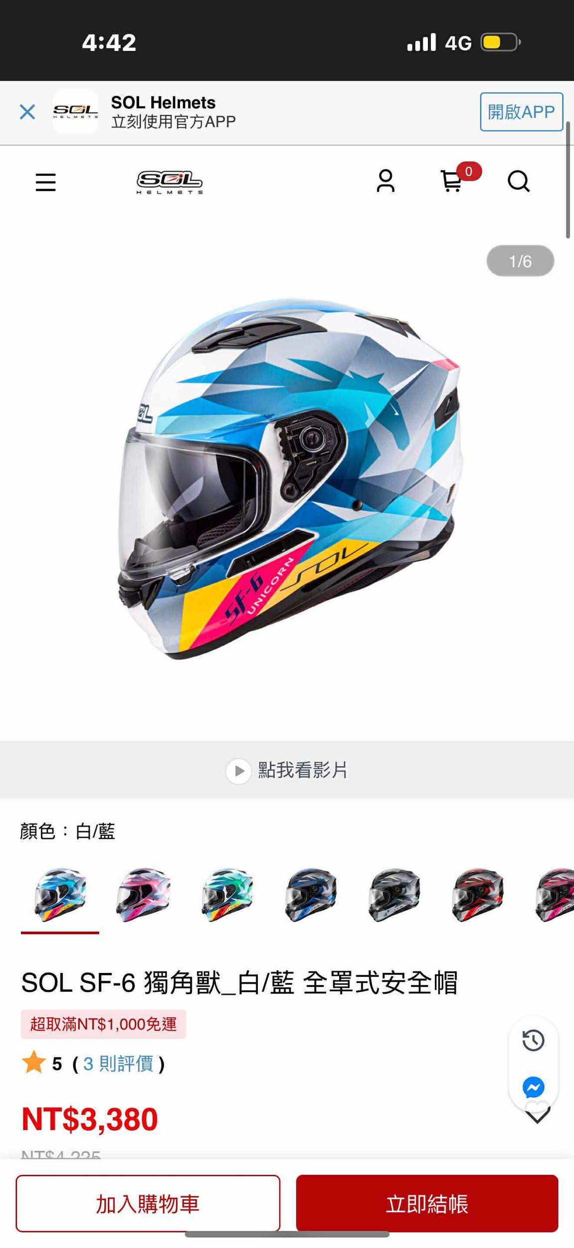 問題安全帽詢問- 機車板| Dcard