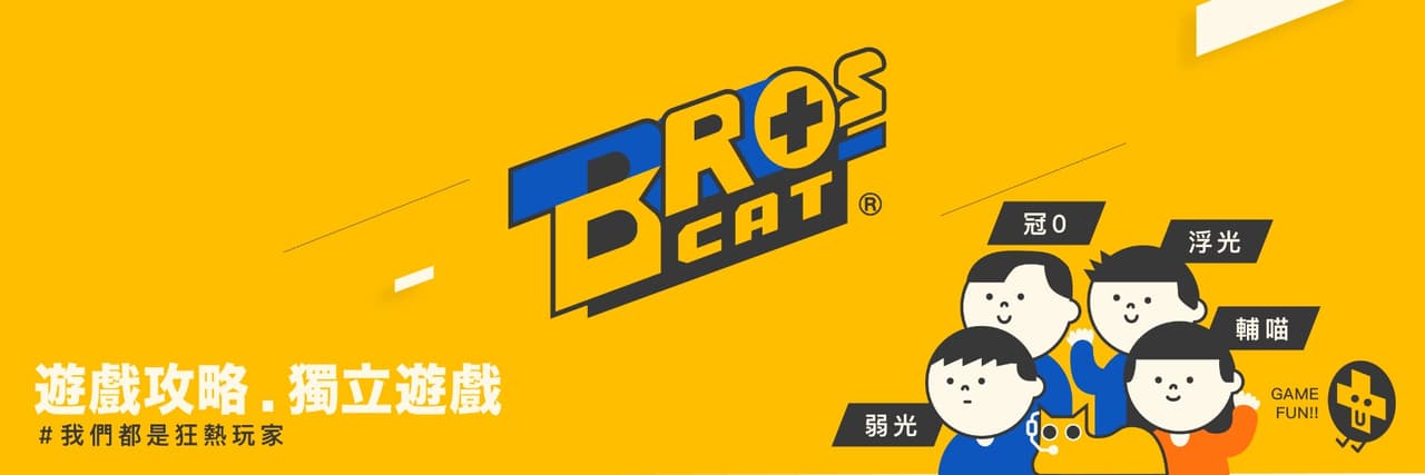 Broscat遊戲