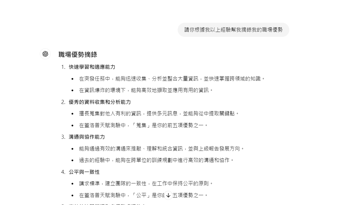 【職場經驗談】天賦會在需要時發揮效用 - 生涯路-生涯發展諮詢 (@onlyone1234) | Dcard