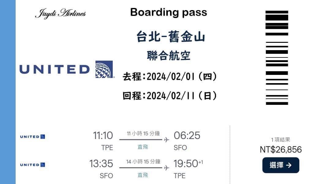 #分享 美國舊金山 $26,856 聯合航空 - 傑弟找機票 (@moeggg) | Dcard
