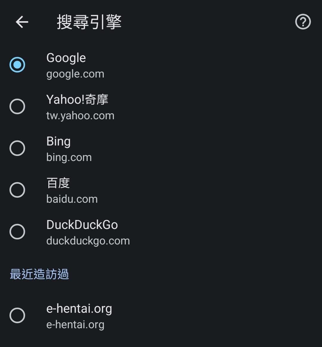 搜尋引擎還是很習慣用Google呢 - 梗圖板 | Dcard