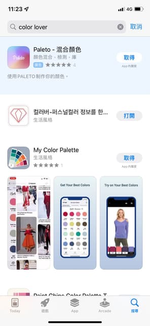 #分享 Color lover 皮膚冷暖色調測試 - 美妝板 | Dcard