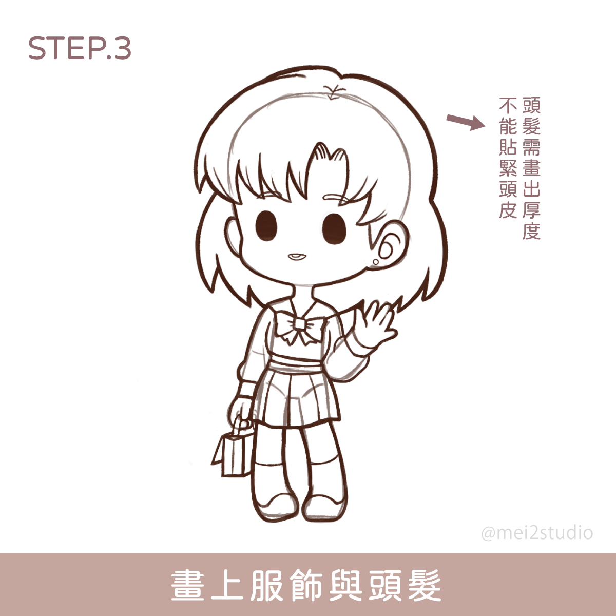 How to draw|水野亞美(水星仙子) - 克里斯万 (@watinch) | Dcard