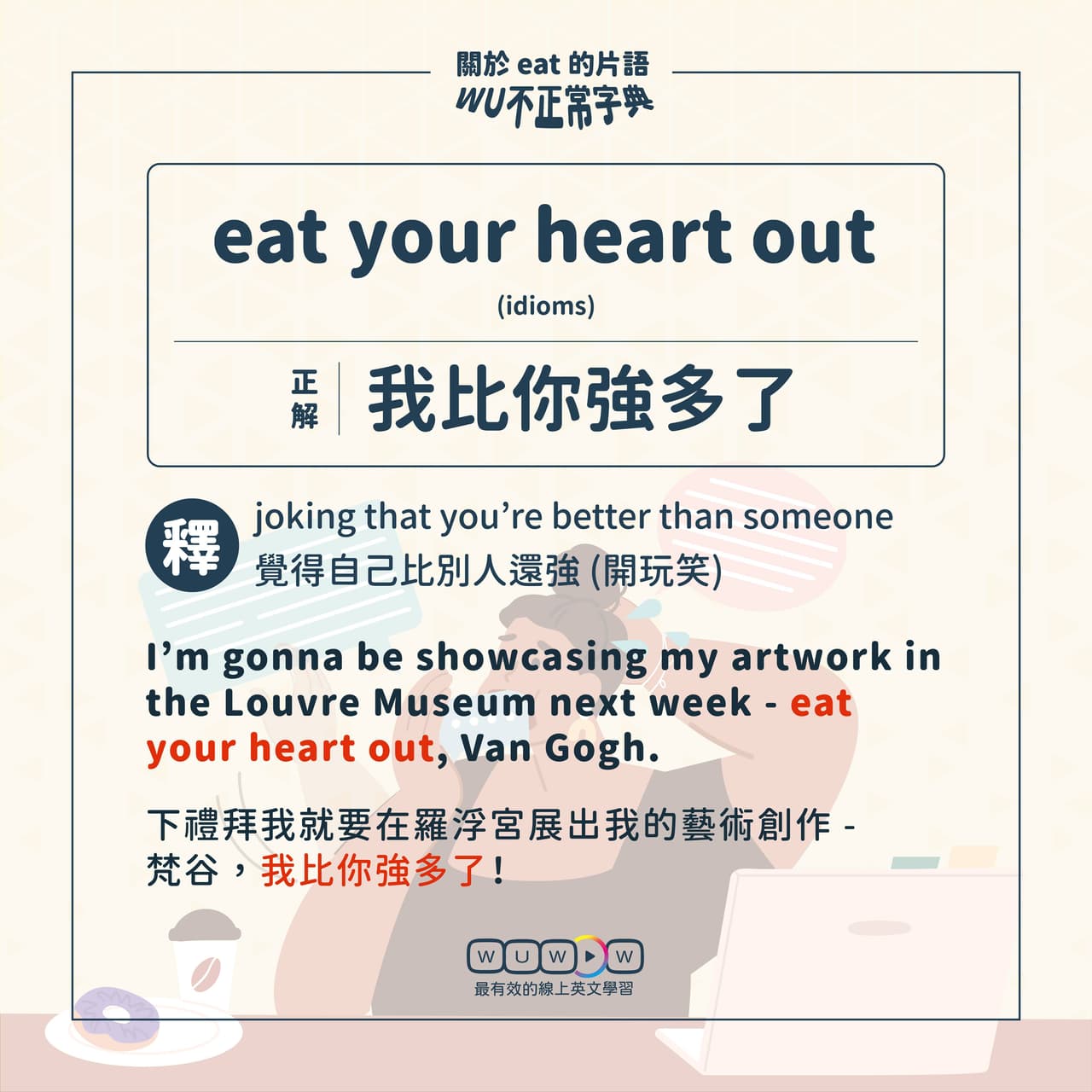 抱歉,我承認我說錯話了!英文用法竟然跟「eat」有關? - WUWOW線上英文 (@wuwow.english) | Dcard
