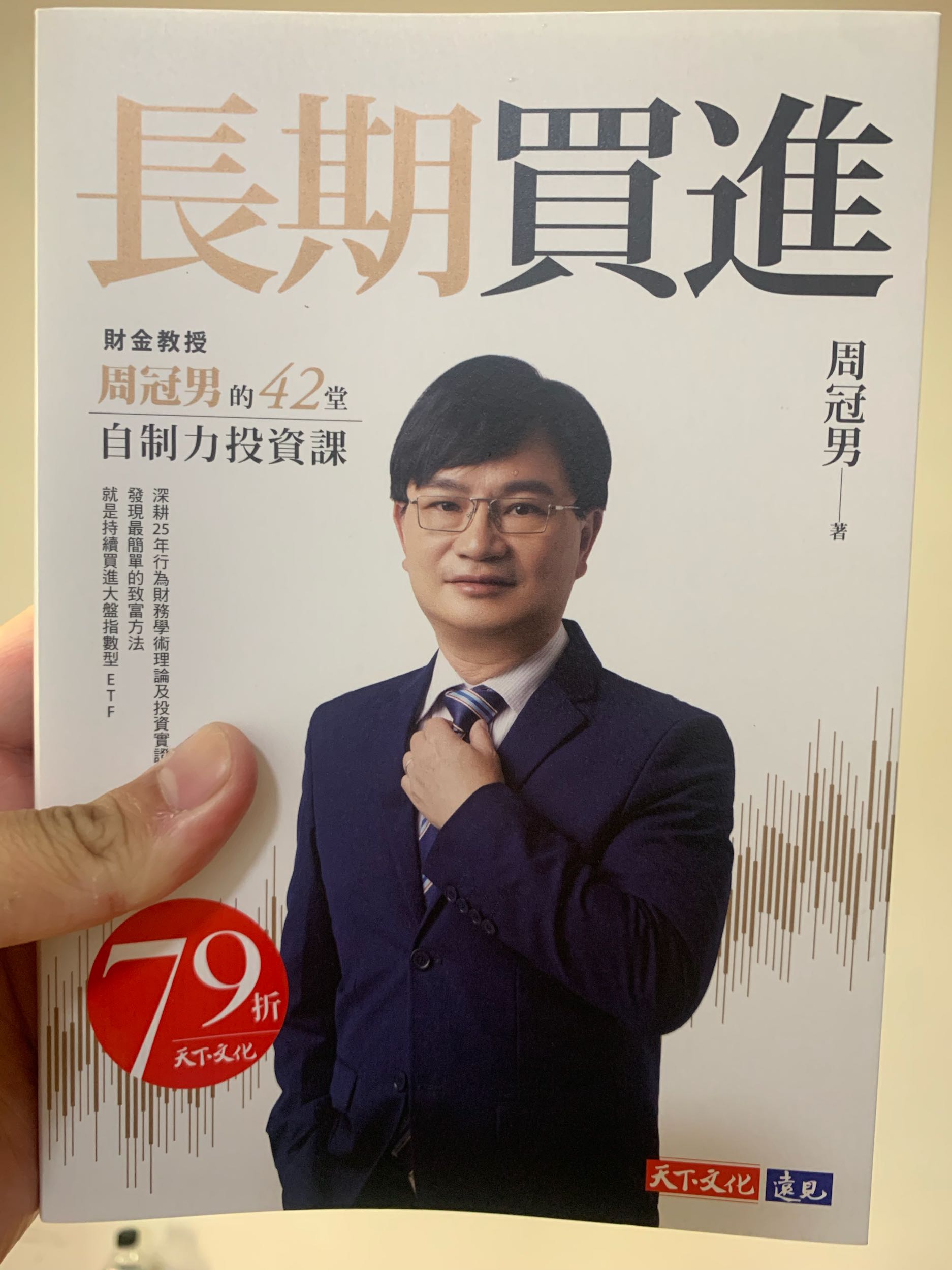 請益投資請益(是不是該乖乖存ETF？) - 股票板| Dcard