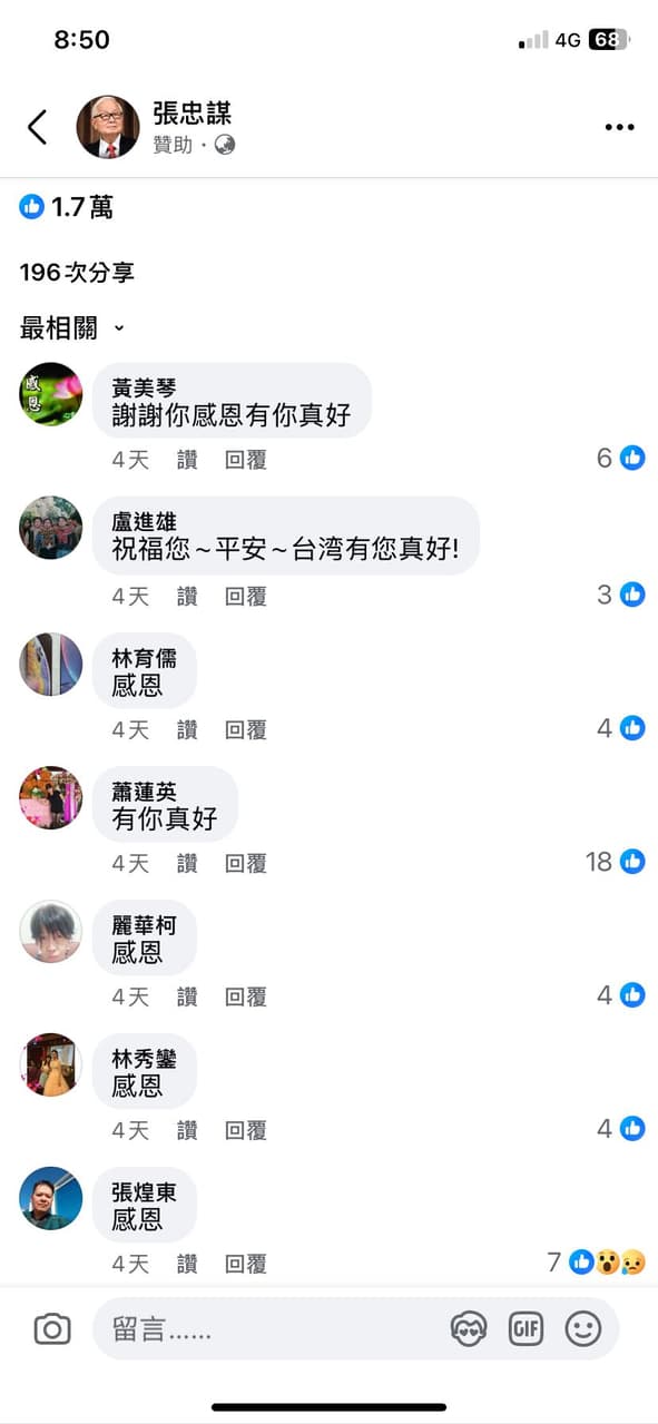 假張忠謀 - 閒聊板 | Dcard
