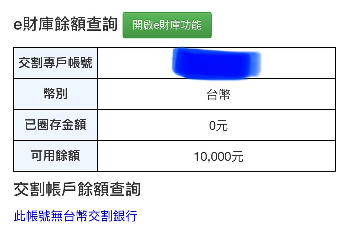 請益凱基交割戶詢問- 股票板| Dcard