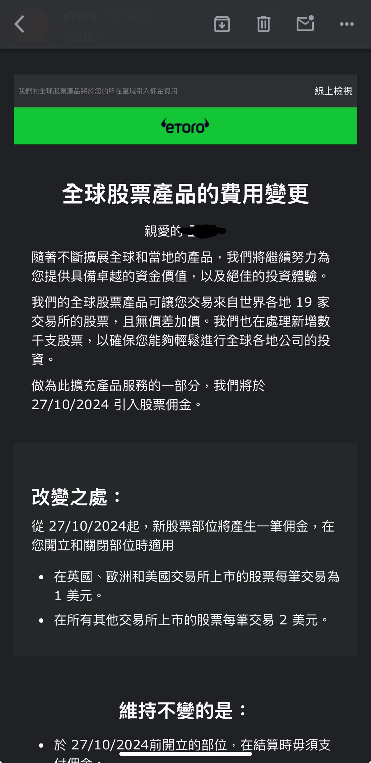 Etoro好像之後要收手續費了🥲 - 美股板| Dcard