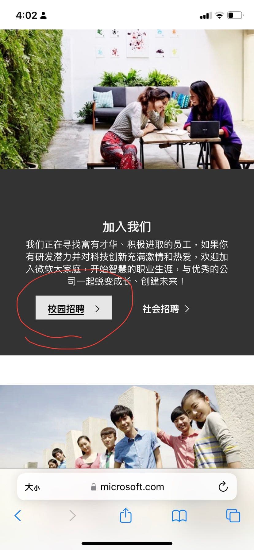 2023 微軟校園招募- 科技業板| Dcard