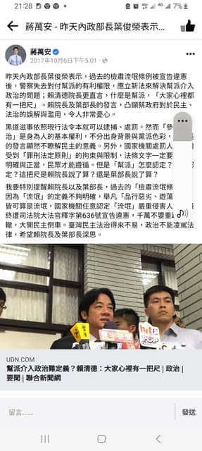 館長反黑目的 館長這個認識社會人士咖好意思說我要站出來反黑道 常把反黑道說在嘴裡 但2022最挺黑道的不就是國民黨與支持國民黨的 - 閒聊板 ...