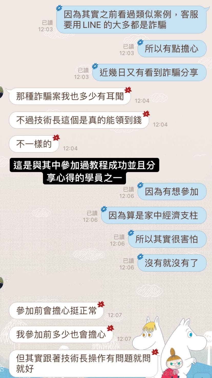 虛擬貨幣詐騙？ - 反詐騙板| Dcard