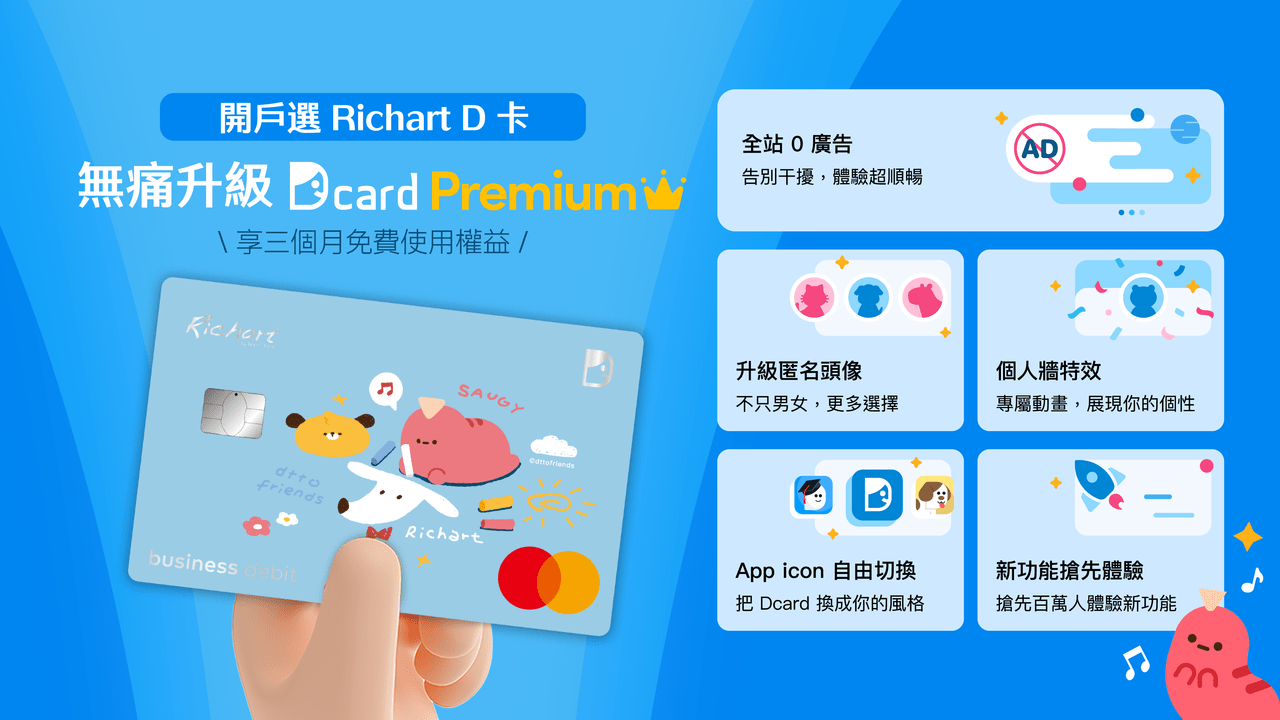D卡加碼抽一萬活動，普發一萬你想怎麼花？ #留言分享D卡加碼抽一萬 - 閒聊板 | Dcard