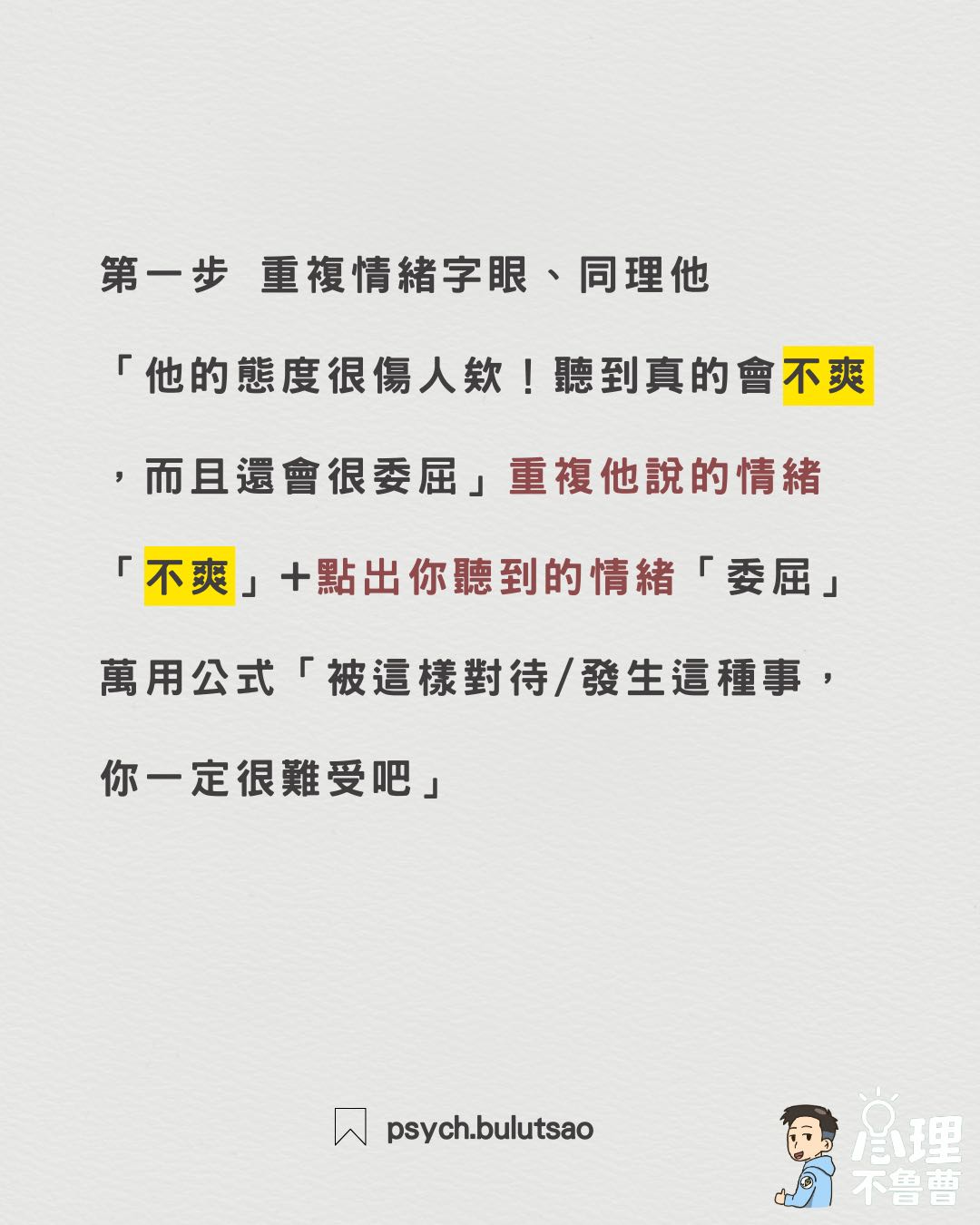 情緒價值到底怎麼給？ - 心理板| Dcard