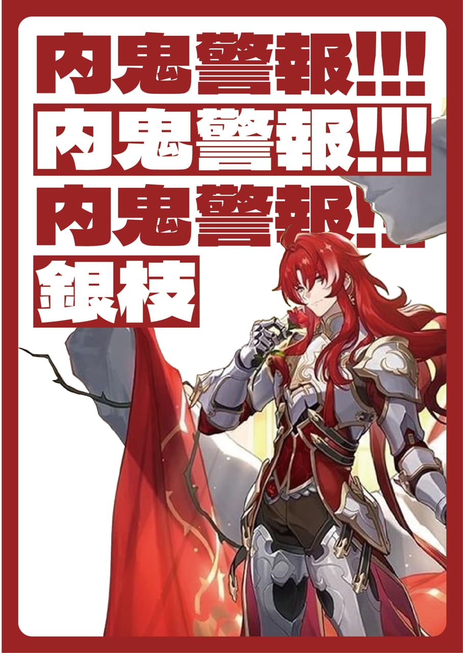 #分享 #內鬼【銀枝】完整介紹及技能實機演示 - 崩壞:星穹鐵道板 | Dcard