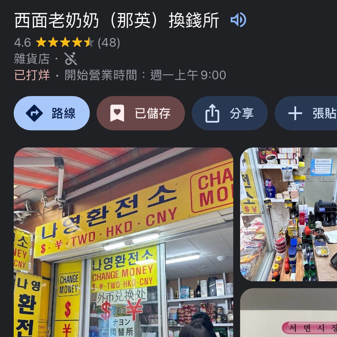 分享首爾釜山十天九夜遊記2️⃣ - 釜山篇之西面- 韓國旅遊板| Dcard