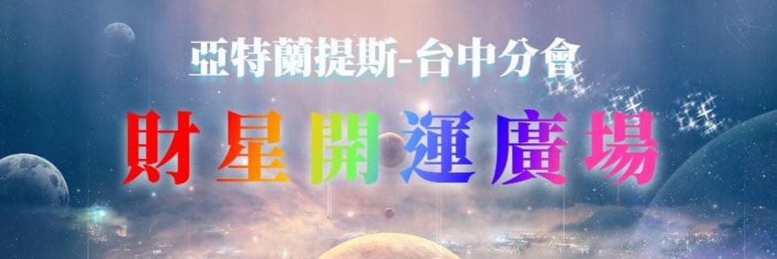 財星先天大法
