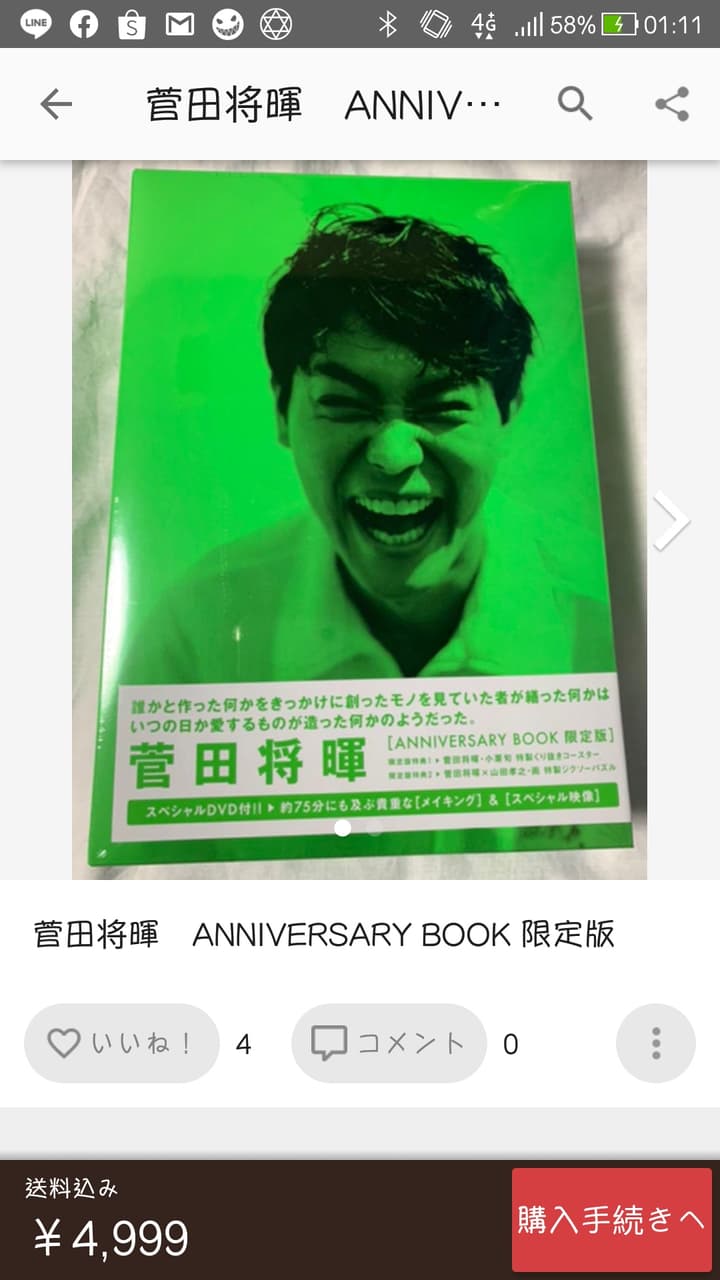 開箱菅田將暉寫真集10週年anniversary book - 追星板 | Dcard