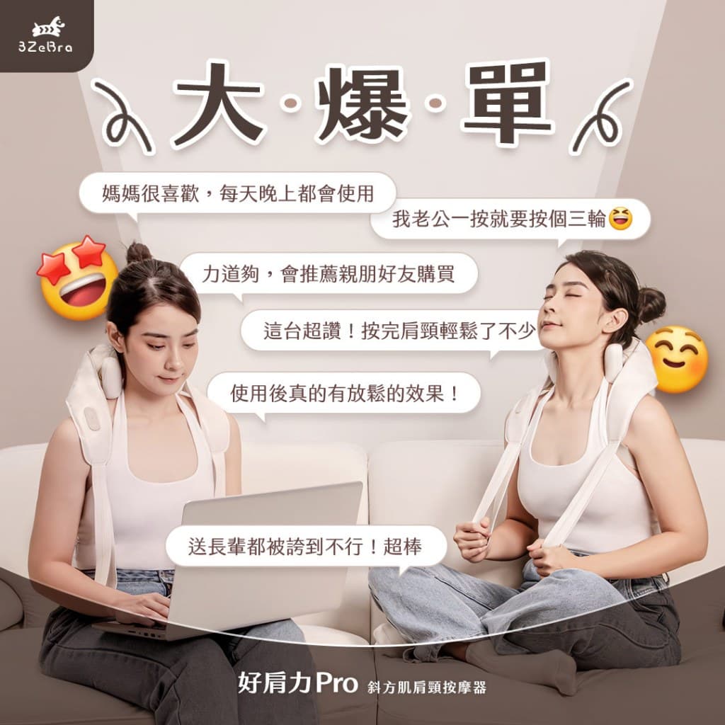 肩 頸 按摩 多久 一次 (99) 사진