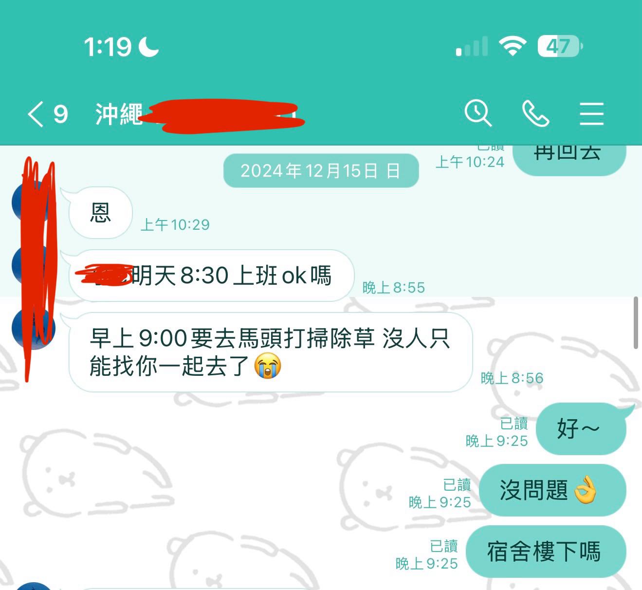 更《警告‼️沖繩打工度假從夢想到惡夢》 - 打工度假板| Dcard