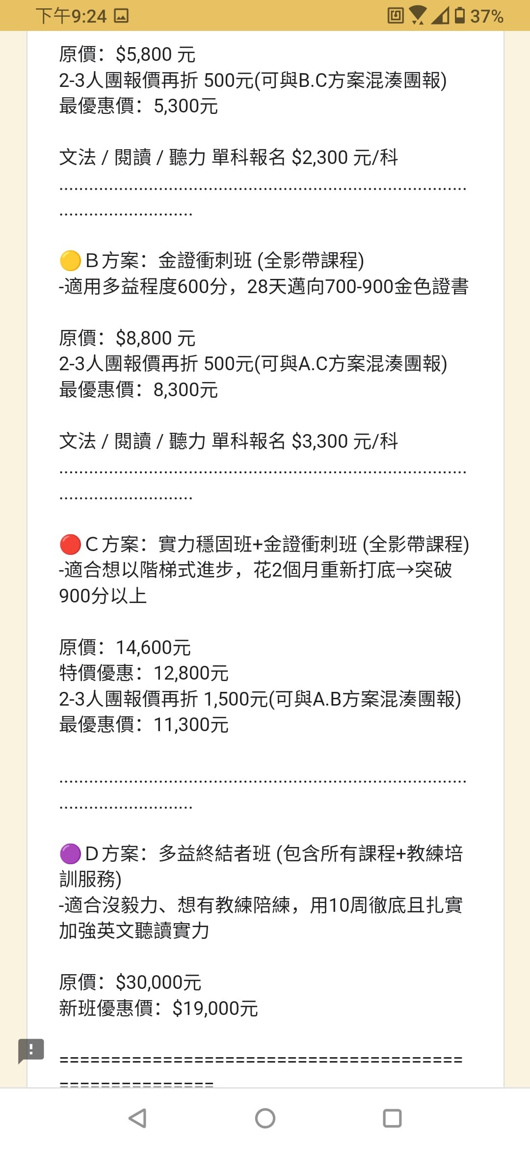 Chris多益課程-心得詢問- 語言板| Dcard