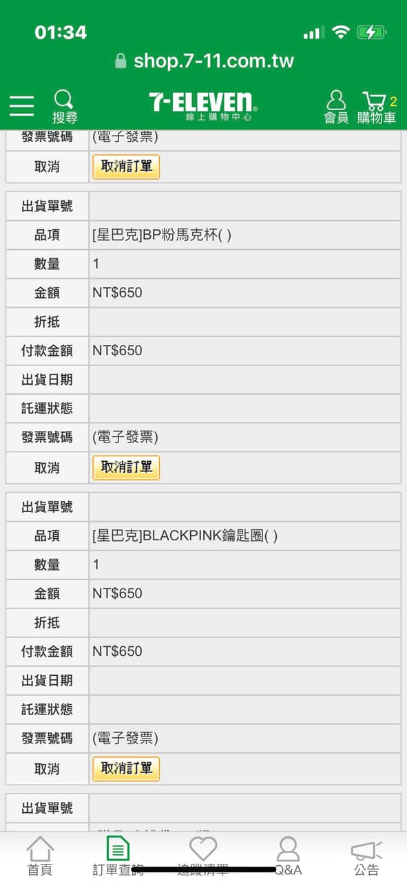 T3 (17-19Jul $398, 之後批發價$498)