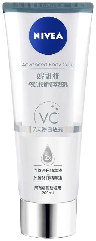NIVEA 妮維雅 淨白透亮奇肌雙管精萃凝乳