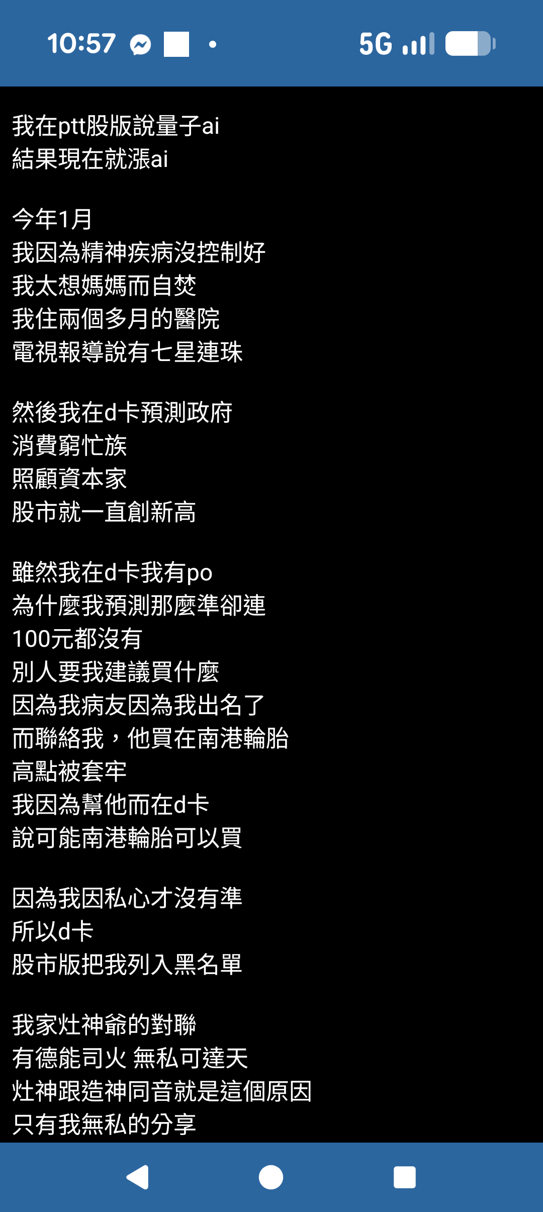 今天因為我在ptt股版發文而台股創新高- 理財板| Dcard