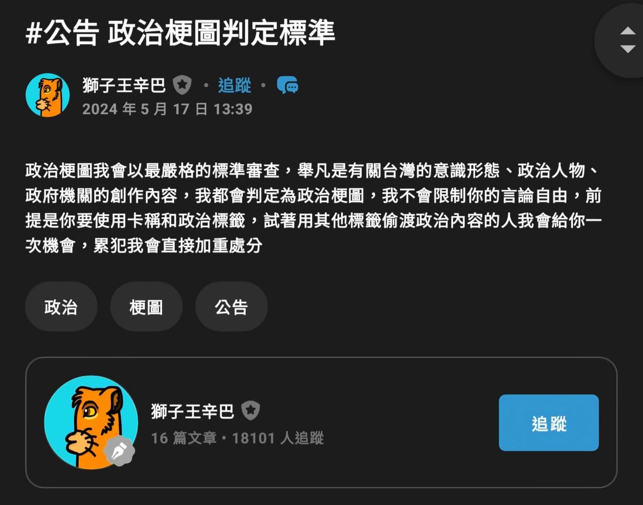 時事Dcard梗圖版版規檢測圖- 梗圖板| Dcard