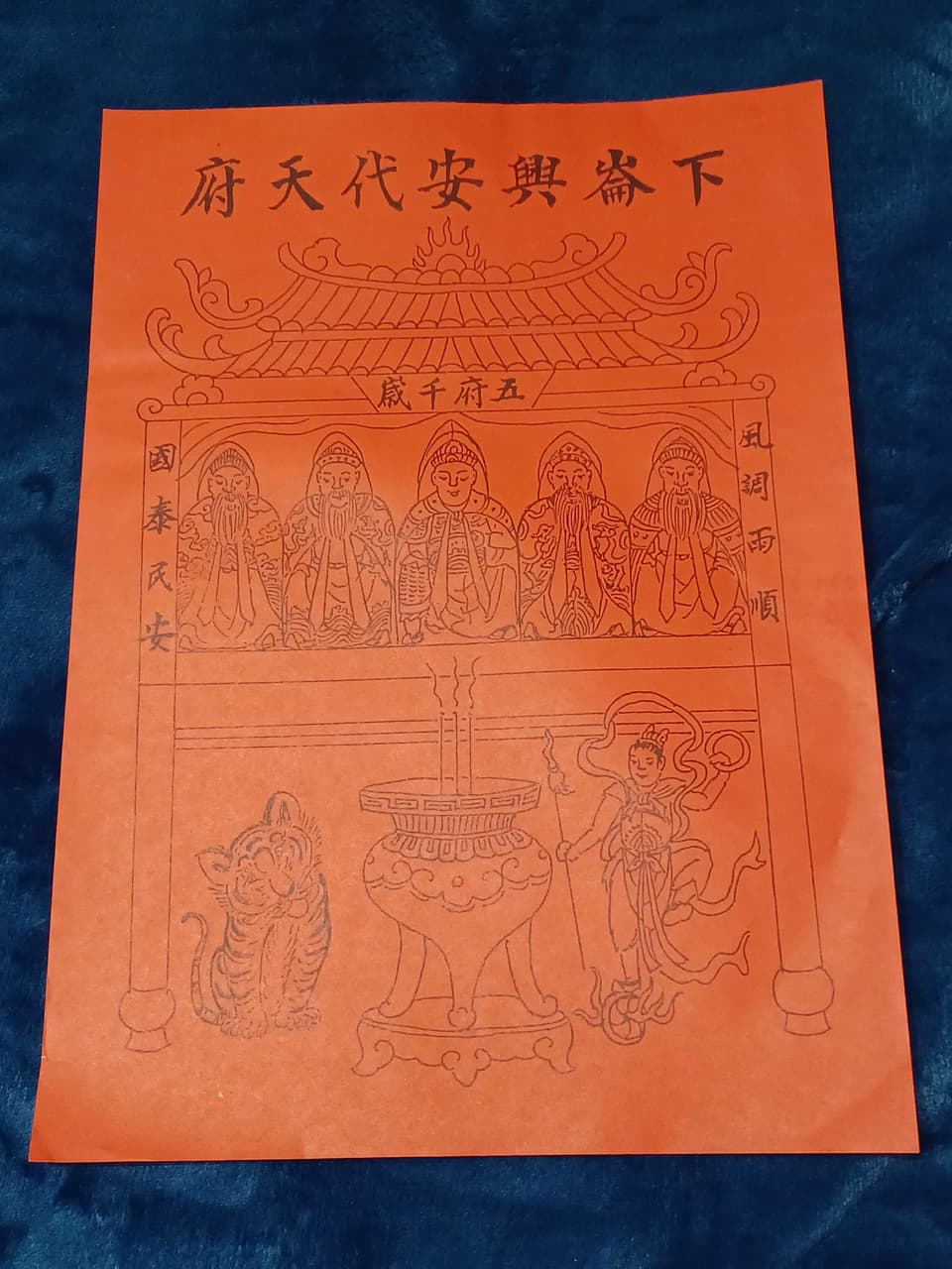 大符系列 - 靈異板 | Dcard