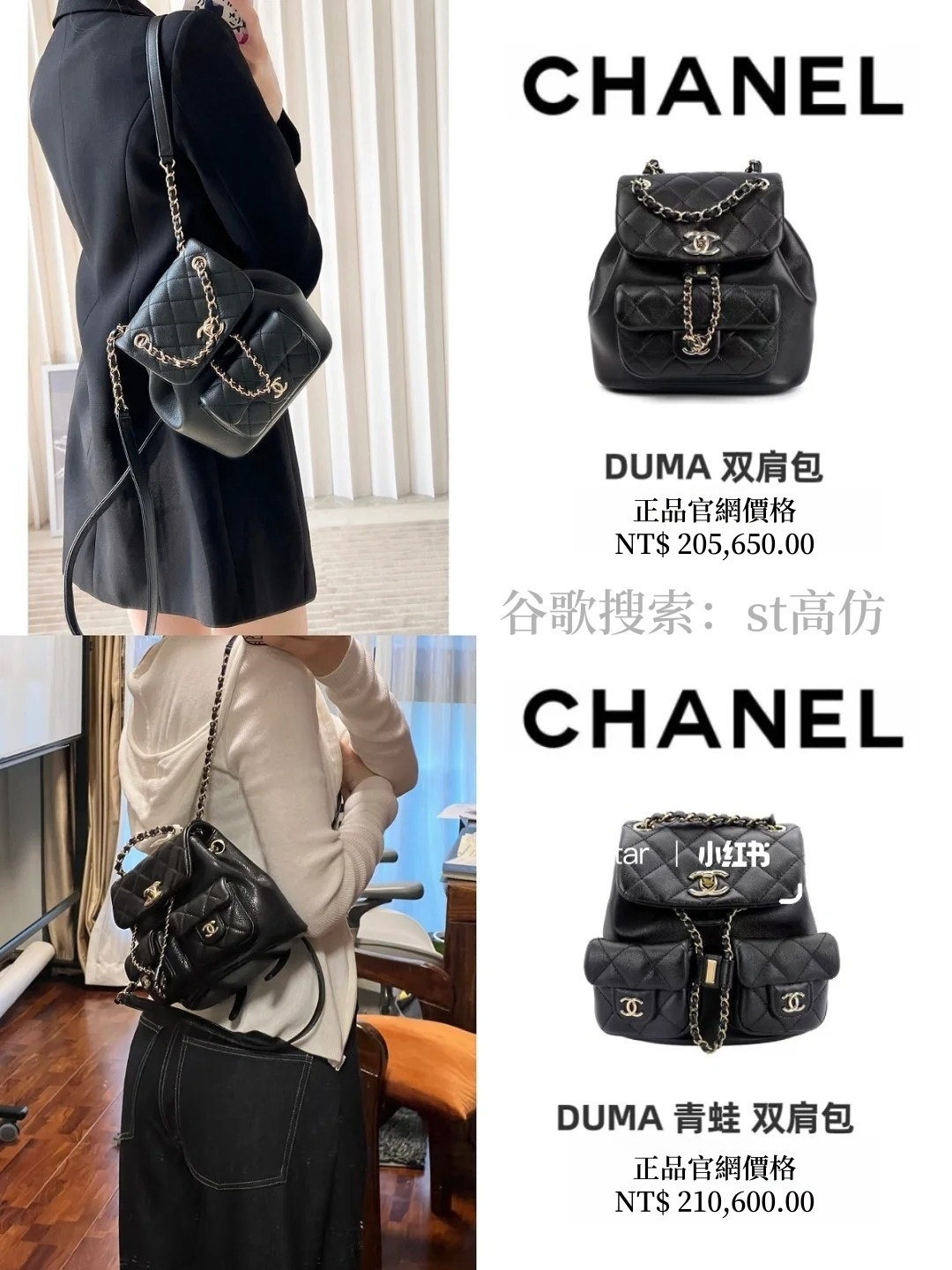 chanel款式大全|香奈兒 多款包包 尺寸、價格與穿搭全解析 10 chanel款式大全|香奈兒 多款包包 尺寸、價格與穿搭全解析